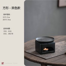 古風窯變陶瓷烤茶爐 蠟燭加熱溫茶爐, 方形-黑色款, 黑色款