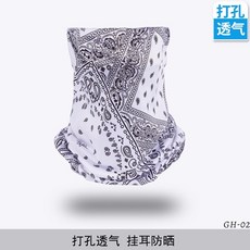 夏季男女防曬面罩 遮陽透氣掛耳護頸脖套 騎行戶外必備, 白色腰果面罩, 1個