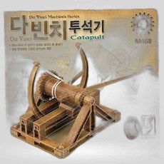 LETEO-아카데미과학 다빈치 투석기 레오나르드 국민육아템 과학교육완구 문화유산