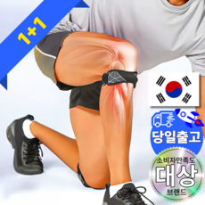 인피니티 가드 한줄 무릎보호대 러닝 무릎 슬개골 연골 관절 배드민턴 등산 마라톤 테니스, 블랙, 2개