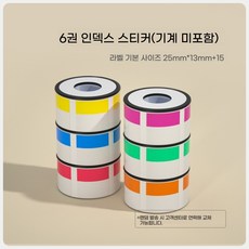 팡쿠 오브유 양면 라벨 학교 메모 스티커 프린터, R. A50 스티커 6롤 기계 없이