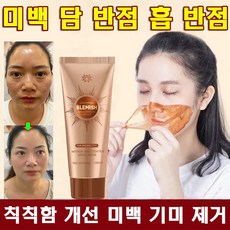 화이트닝 수분 팩 필링 마스크팩얼굴 기미 칙칙한피부 색소침착 민감성 피부 트러블, 100ml, 1개, 1개입