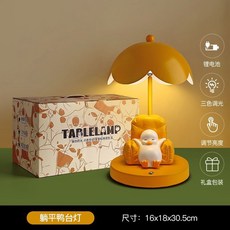 女神駕到 貝漢美創意可愛躺平 女神節禮物 婦女節禮物 員工禮物 38婦女節禮物 三八女神節禮物【累計熱銷28.4萬件】, 1個, 躺平鸭台灯【精美礼盒装】