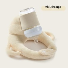 데이희 젖병쿠션 젖병거치대 젖병손잡이 신생아젖병, 퓨어베이지