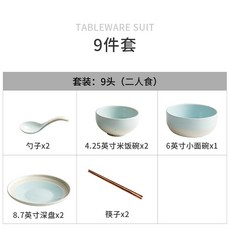 世界瓷都德化陶瓷餐具碗盤家用輕奢豪華高檔創意喬遷新居送禮套裝, 1個, 青筠餐具9件套裝