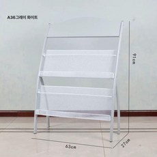 비포쉬프팅 매거진랙 잡지 철제 홍보물 브로셔 팜플렛 꽂이, A36 화이트