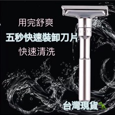 德國刮鬍刀 六段式可調節 可沖洗重覆使用 臉部清潔 DIY, 1個, 刀架＋刀片一盒5片裝收納盒