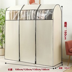 衣架防塵套 衣帽架防塵罩 落地式晾衣架防塵罩 單雙桿通用型 加厚衣服防塵罩 室內落地蓋布, 皓月米b款【單桿/雙桿通用】,60長50寬150高【不帶架子】, 1個