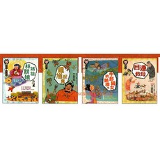 孩子的第一套節日故事讀本(中國民俗節日故事)全套8冊彩色平裝