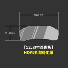XILLA 適用於 BMW X3 12.3吋儀表板 HDR超清鋼化保護膜, BMW X3 12.3吋儀表板 ,高清透明晶鑽鋼化膜 附零失敗貼膜工具組