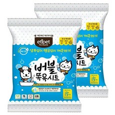 에티펫 버블 목욕시트 큰사이즈, 2개, 15개입