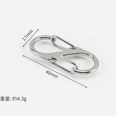 掛扣 鑰匙扣 雙向掛扣 s型掛鉤 8字扣, 1個, 银色S扣(中号40mm),10个