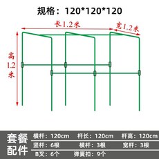 대형 애플수박 지지대 작두콩 지주대 오이 주말농장 농장, 20지름 120폭x120길이x120높이, 특대, 1개