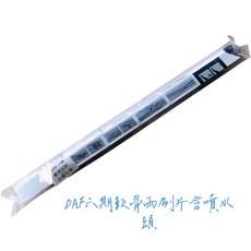 《優購站》DAF六期軟骨雨刷含噴水頭［2支/組］，清晰視野、安全行車，專為您的愛車設計, 一組