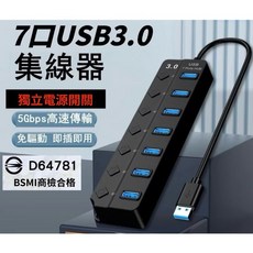 USB3.0五合一HUB 集線器 一拖五 type-PD 快充 60W USB TYPE-C 筆電, USB3.0 Hub 7埠 集線器, 1個