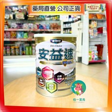 株一藥局 達特仕安益速PLUS營養濃縮飲品800G/罐，均衡營養好吸收，增強體力，提升免疫力, 1個