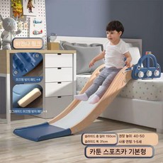 소파미끄럼틀 슬라이딩 침대 실내 미끄럼틀 블루 간편, 4. 엔젤자동차슬라이드(안전팔걸이 핑크)