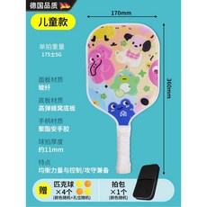 110 스쿼시라켓110g 안정성 호환 사운드 스쿼시연습용라켓 질감 피클볼 네이트, 4  독일 6 12세 싱글 펫토너먼트 볼4개 증정 라켓, 1개