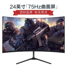 가성비 커브드 게임 모니터 화면 디스플레이 곡선 게이밍, 블랙 24인치 커브 1K75HZ, 공식 표준, 상세 페이지 참고