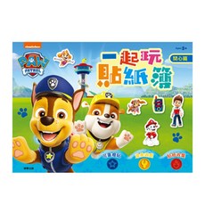 一起玩貼紙簿 多款卡通主題 (酷洛米/汪汪隊/三麗鷗/冰雪奇緣/波力/迪士尼公主/巧虎/粉紅豬/超人力霸王/復仇者聯盟), 一起玩貼紙簿-汪汪隊立大功─開心篇