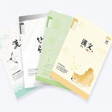 초등 8칸 한문노트 글씨체형성 과제 필기노트 준비물, 랜덤 1권