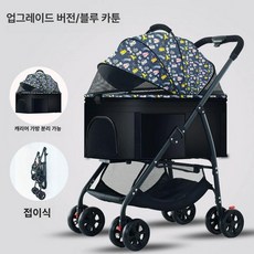 강아지유모차 애견 중형견 강아지, 카툰블루, 1개