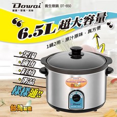 Dowai 多偉6.5L陶瓷燉鍋，大容量陶瓷內膽，多功能燉煮，安全材質