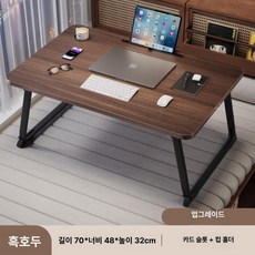 독서대 북스탠드 높이조절 접이식 침대 노트북 테이블 소형 책상 대학생 기숙사 독서 공부, 특대형 월넛 70x48x32cm