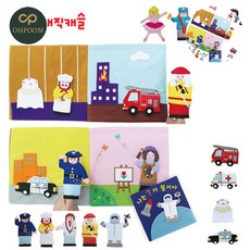 [픽글] 손가락인형놀이책 아기헝겊촉감책 장난감책 헝겊책 나는 O가 될거야