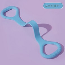 8자 텐셔너 요가 스트레치 밴드 가정용 피트니스 여 오픈숄더 미등 스트레치 신기구 팔자줄, 색깔3, 1개