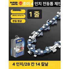6인치체인톱날 교체 전동톱 소형 미니, 4인치 [28 슬롯 14 블레이드] 체인 1개, 1개, 기본 색상