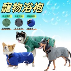 寵物浴巾 狗狗毛巾 貓咪浴巾 吸水速乾美容浴巾, 灰色,XS(適用4-7kg), 1個