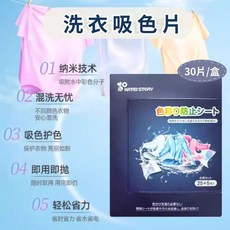 KABAMURA 三合一吸色片 色母片 防串色 洗衣片, 1個