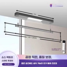 헤브잇 전동빨래건조대 베란다 리프트 리모컨, 1개, 화이트 2m 단봉 벽부형 22구