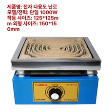 전기 곤로 핫플레이트 과학실 스토브 실험실 코일 전기로, A. 220V/1000W(뚜껑O)