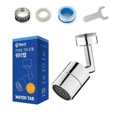 행복앤 워터탭 720도 각도조절 헤드 수도꼭지, 1개