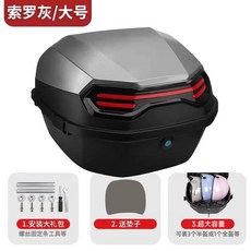 모자 케이스 짐칸 탑박스 오토바이 스쿠터 헬멧 리어백 엑스트라 블랙 대형, 7. 특대형 그레이 익스플로러