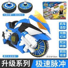 靈動魔幻陀螺 5代夢幻陀螺 機車對戰陀螺, 1個, 升級版-極速脈沖