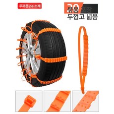 타이어 벨트 스노우체인 우레탄 차량용 셀토스 스토닉 자동차., 1개, 2. 비상용 미끄럼 방지 타이 20줄 B