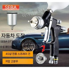 페인팅 자동차 도색 에어 스프레이건 후끼 도장 뿜칠, H. 블랙 1.3 구경, 1개