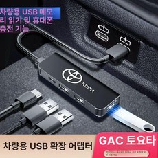 [다있지롱] 차량용 USB 확장기 타입C 데이터 케이블 어댑터, PH1 인터페이스를 주문 시 명시해 A, 기본 색상
