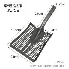 하수구삽 배수로삽 타공 구멍 청소 군용 제거 타공삽 도구 물빠짐, 일체형 구멍 삽  2개 세트, 2개