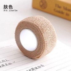 自粘護指繃帶 運動防磨寫字防老繭手指繃帶, 膚色1卷 體驗裝 , 每卷寬度2.5釐米  拉伸長度2米, 1卷
