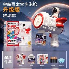 【台灣出貨】太空宇航員泡泡機 全自動手持加特林電動泡泡槍, 自動6孔-火箭紅電池版（送電池）+20液, 1個