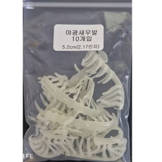 야광새우발 쭈구미에기 갑오징어에기, 10개