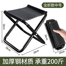 摺疊椅 便捷 加厚 靠背 戶外 釣魚 軍訓 精工 火車 小馬紮 輕便 可攜式 休閒 露營 折疊椅+【全摺疊款】黑色中號(加粗碳鋼管-送收納袋)+默認尺碼, 【全摺疊款】黑色中號(加粗碳鋼管-送收納袋):默認尺碼, 1件
