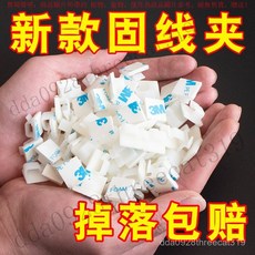電源綫整理綫器廚房收納繞綫器家用固綫夾電綫插頭固定器纏繞綫夾LNZJ, 1個, 掉落包賠【白色】3M強粘背膠不挑牆面,牆上走線【20枚】1公分內線徑可用