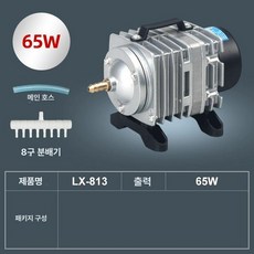 수족관 산소 발생기 어항 에어펌프 기포기 연못, 65W 8홀 프로텍션, 1개