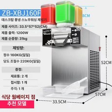 유니스웨이 눈꽃빙수기 슬러시 빙삭기 팥빙수, 4통 1200W 기계
