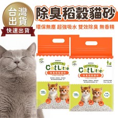 瑪西森林 除臭稻殼貓砂 2.5kg 環保貓砂 1.5mm, 1個